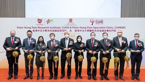 CUHK hosts the naming ceremony of the Peter Hung Pain Research Institute and Peter Hung Pain Specialist Clinic