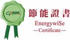 Energy Saving Logo
