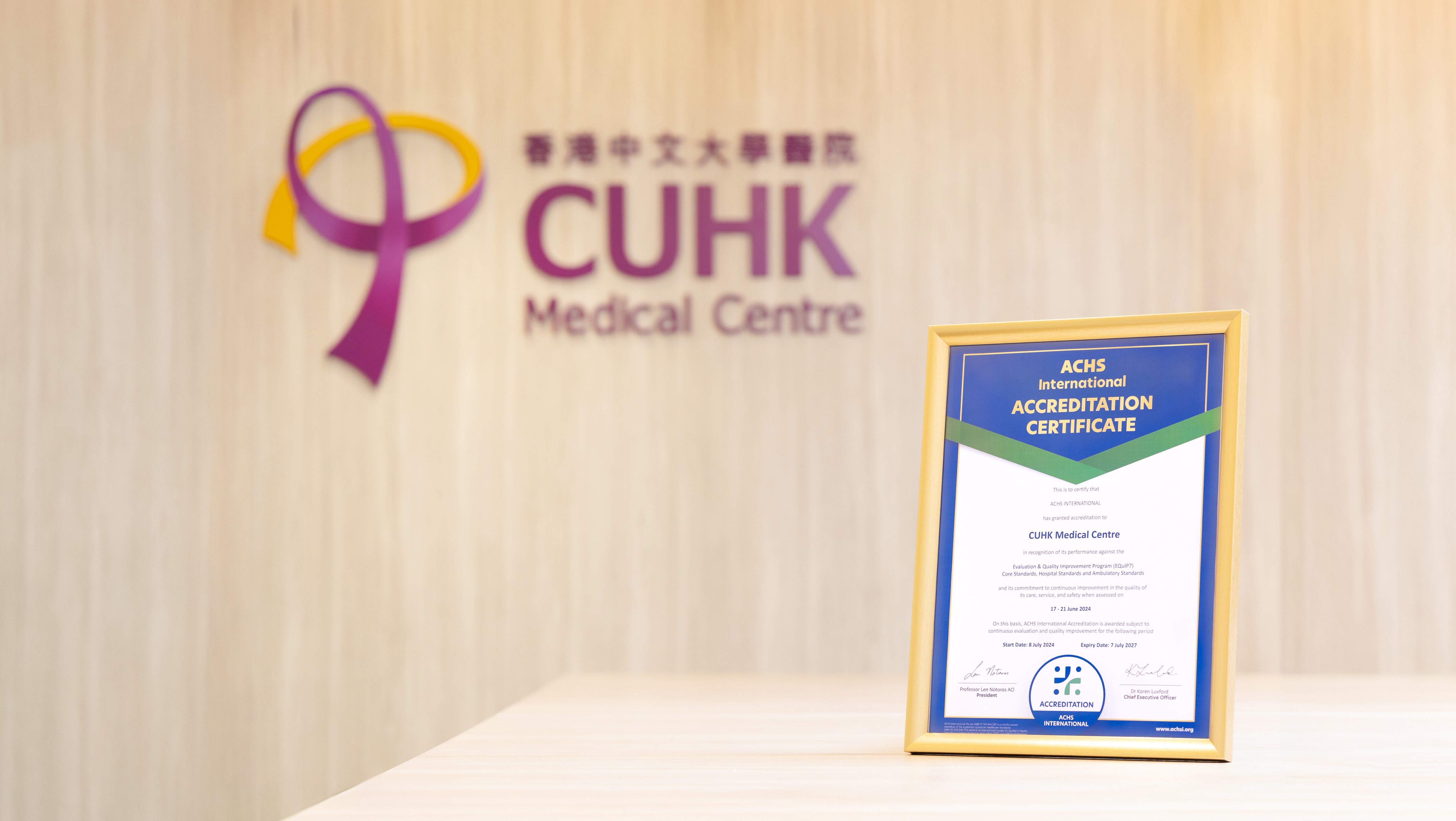 澳洲國際醫療服務標準委員會醫院認證圖片