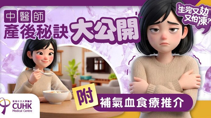 給剛成為媽媽的你：產後調理攻略