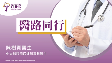 醫路同行：醫學非簡單資訊比對 (刊登於明報)