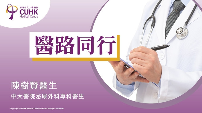 醫路同行：醫學非簡單資訊比對 (刊登於明報)