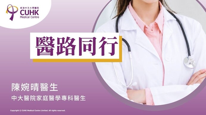 醫路同行:高血壓前期 逆轉最佳時機