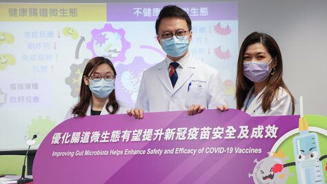 中大醫學院研究指出優化腸道微生態有望提升新冠疫苗安全及成效