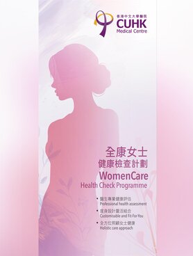 全康女士健康检查计划