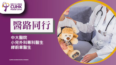 医路同行：「蛋蛋」失踪了！ (刊登于明报)
