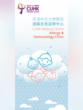 Allergy & Immunology Clinic