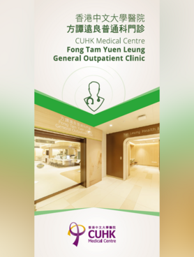 General Outpatient Clinic