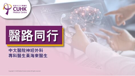 醫路同行：不同認知障礙病變 部分病因可預防