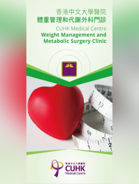 Weight Management and Metabolic Surgery Clinic