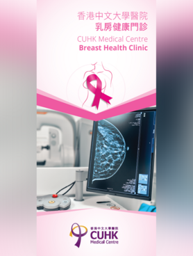 Breast Health Clinic