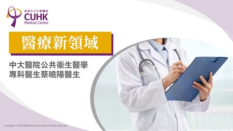 醫療新領域︰快速眼動睡眠