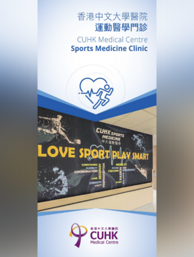 Sports Medicine Clinic
