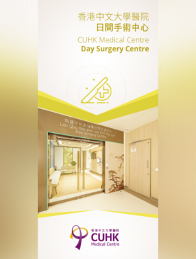 Day Surgery Centre