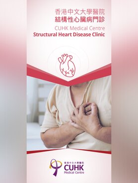 结构性心脏病门诊