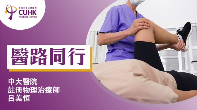 医路同行：儿童脊柱侧弯 把握治疗黄金期