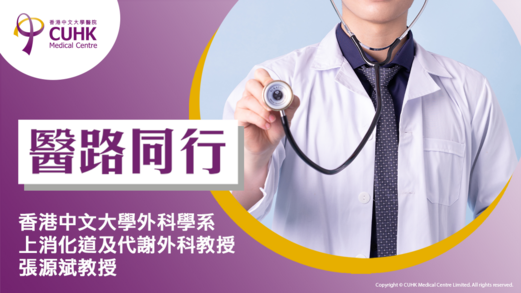 醫路同行：上腹突劇痛 小心奪命胰腺炎  (Only available in Chinese)