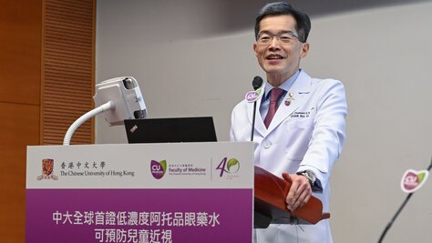 CUHK world’s first study proves myopia in children can be prevented by low-concentration atropine eyedrops