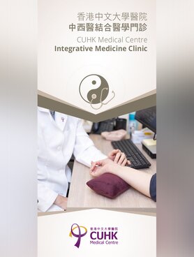 Integrative Medicine Clinic