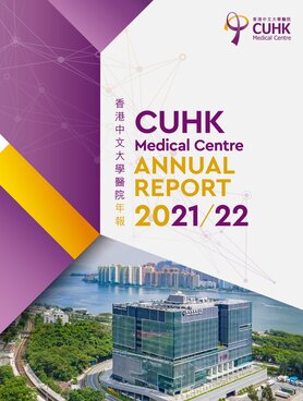 CUHKMC Annual Report