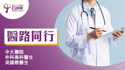醫路同行：「鬼祟」胰臟癌6大警號  (Only available in Chinese)