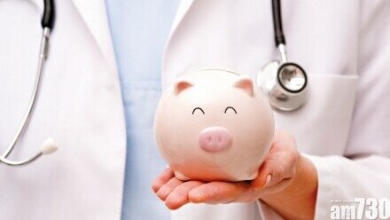 醫療新領域：定額收費(一) (刊登於 AM730)