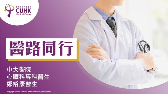 醫路同行：通波仔新式支架可體內降解  (Only available in Chinese)