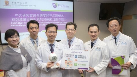 CUHK Study First Proves Low-Concentration Atropine Eye Drops Reduce Myopia Progression in Children with Minimal Side Effects