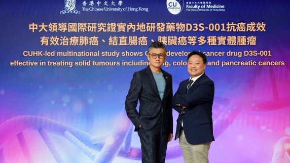 CUHK-led multinational study shows new China-developed cancer drug D3S-001 is effective in treating solid tumours, including lung, colorectal and pancreatic cancer