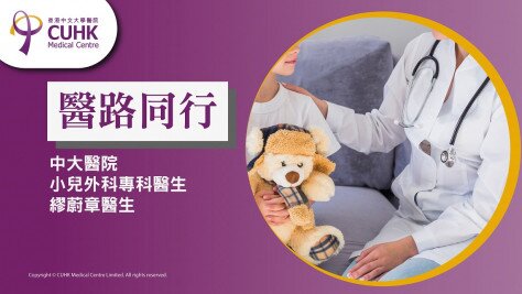 醫路同行：「蛋蛋」失蹤了！ (刊登於明報)