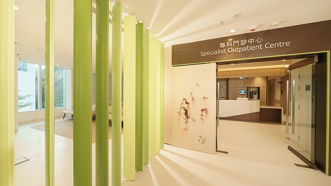 專科門診中心