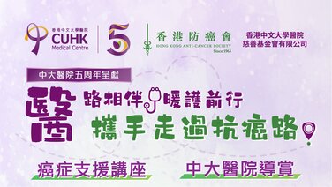 医路相伴 暖护前行 — 携手走过抗癌路