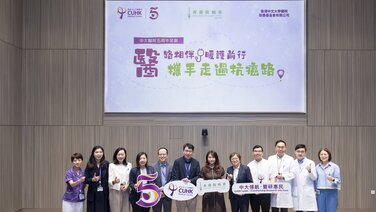 醫路相伴 暖護前行 — 攜手走過抗癌路