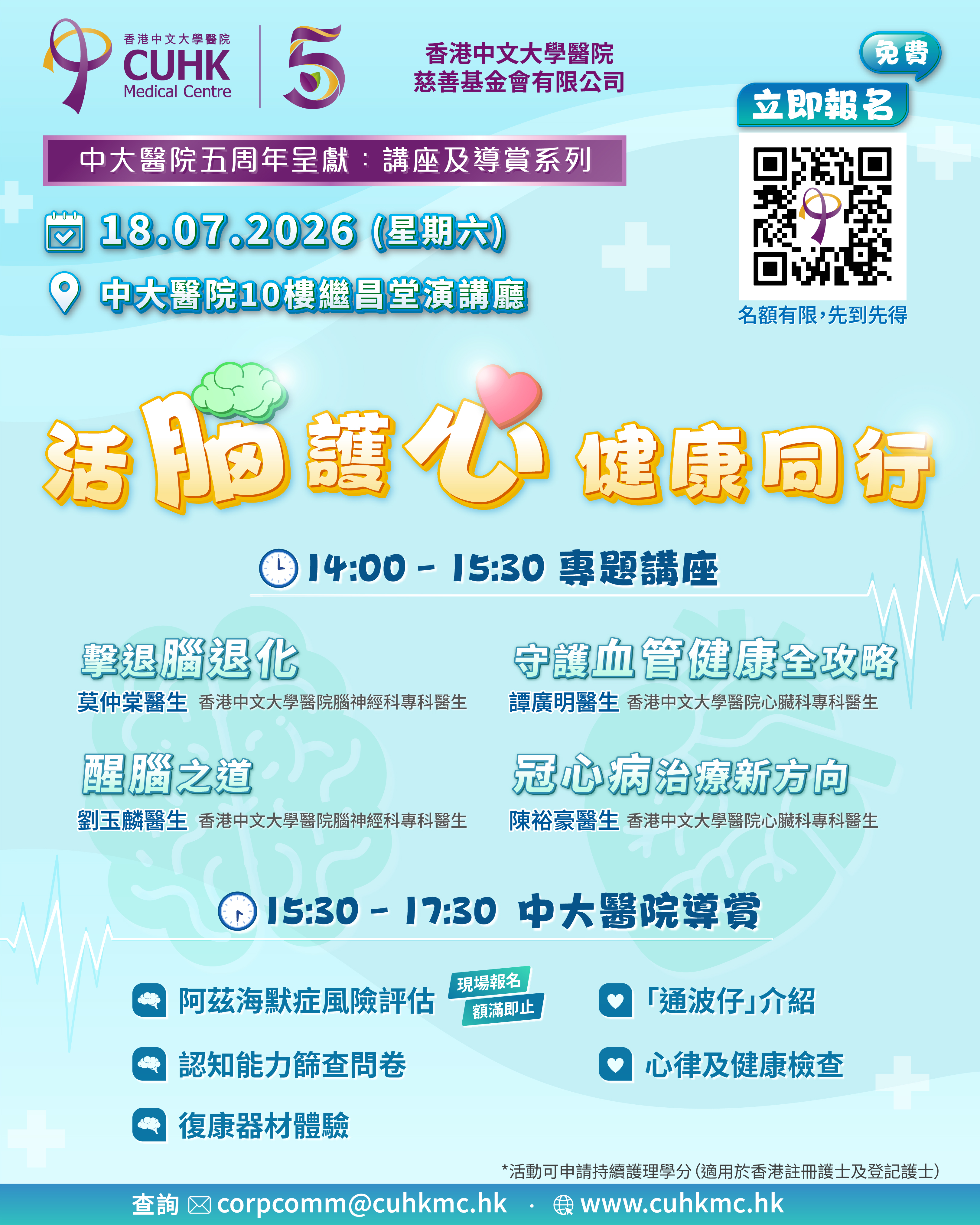 5A Health Talk on 28 June Poster