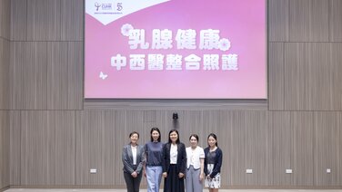 Health Talk on Integrative Chinese and Western Medicine Care for Breast Health