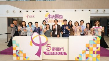 CUHK Medical Centre Celebrates 5-Year Milestone with Community Carnival Championing Family Health