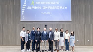 [国际脊柱侧弯关注月]讲座 - 认识脊柱侧弯: 从科学实证到治疗方法
