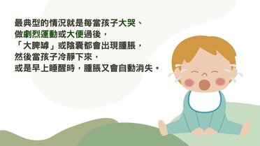腹股溝疝氣有什麼特徵？醫生會如何診斷？(Only available in Chinese)
