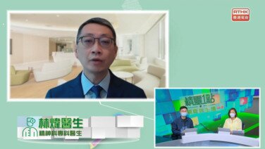 新冠與精神及心理健康
