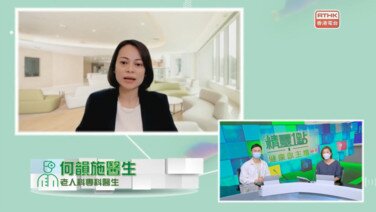 新冠病毒病對長者的影響 (Only available in Cantonese)