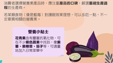 [減少青光眼病發的健康小習慣] - (4) 補充營養素真能幫助青光眼病情嗎