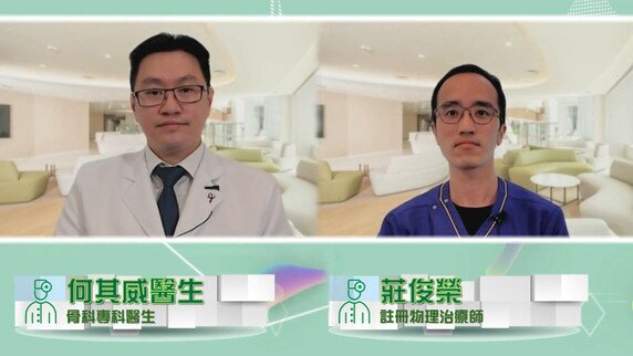 置換關節手術 (Only available in Cantonese)