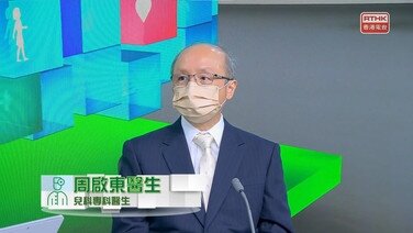 兒童心臟問題