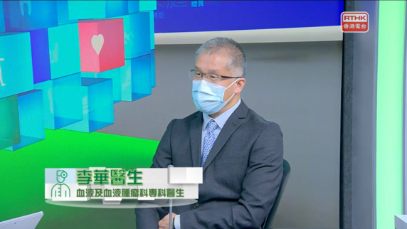 血癌 (Only available in Cantonese)