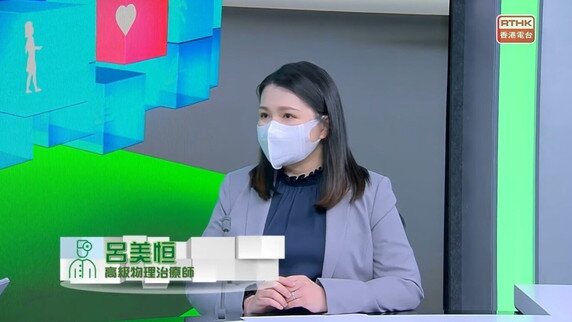 脊柱側彎物理治療 (Only available in Cantonese)