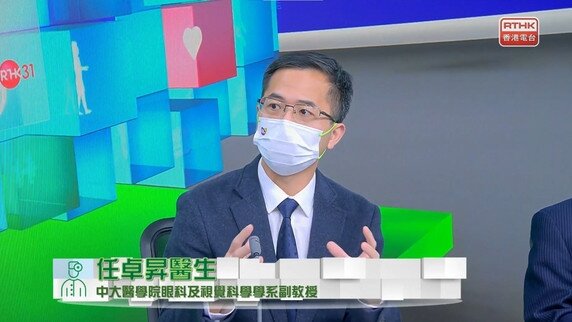 眼科系列 - 前沿近視防控與疫情下學童視力健康 (Only available in Cantonese)