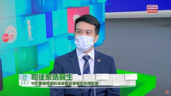 眼科系列 - 虹膜炎、葡萄膜炎与治疗