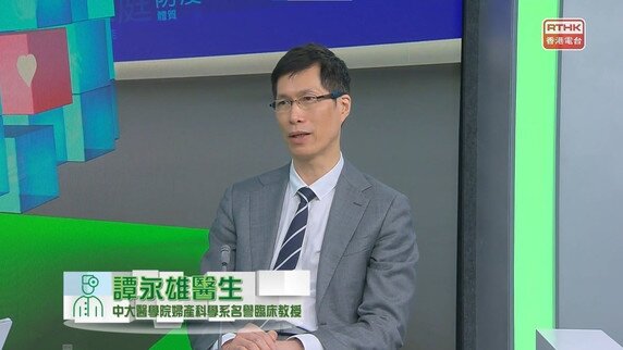 輔助生育系列 (2) - 不育婦女生育輔助前及孕前檢查