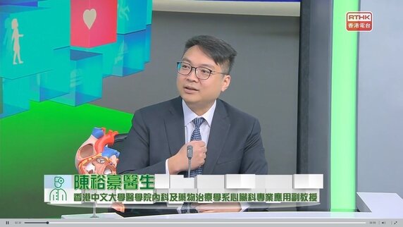 血管全阻塞與通波仔 (Only available in Cantonese)