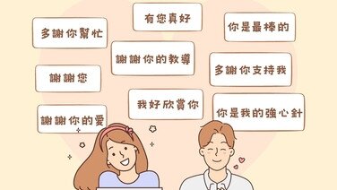 感恩有你 (Only available in Chinese)
